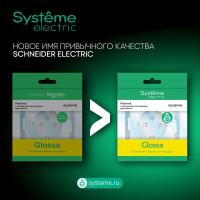 Переключатель перекрестный 1-кл. СП Glossa 10А IP20 (сх. 7) 10AX механизм бел. SE GSL000171