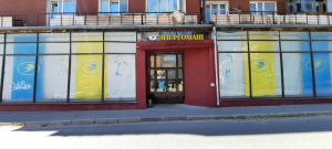 Энергомаш, Иваново, пр-т Ленина, д.49