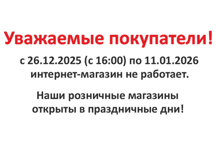 технические работы 