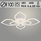 Люстра LI08407/8 PR WT белый 215W+10W LED RGB 3000-6500K d1100 ПДУ(ИК) диммер, HN23