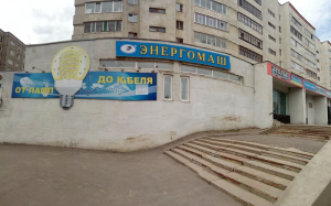 Энергомаш самообслуживание, Владимир, Суздальский проспект, д. 5