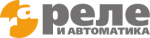 Реле и Автоматика