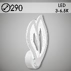 Бра LI8420/1 WT белый LED 22W 3000-6500K d290, HN21
