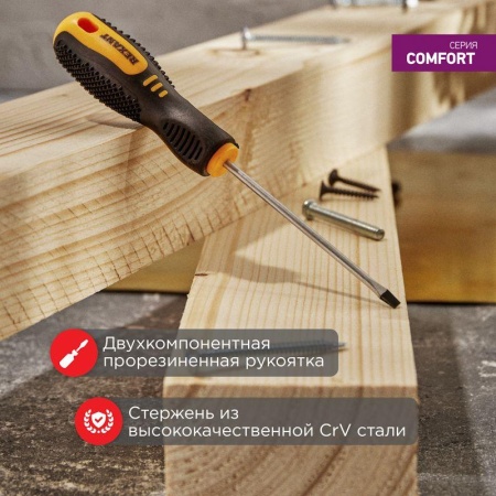 Отвертка шлицевая SL 3х75мм двухкомпонентн. рукоятка Rexant 12-4721