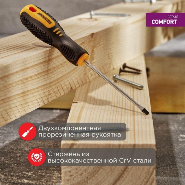 Отвертка шлицевая SL 3х75мм двухкомпонентн. рукоятка Rexant 12-4721