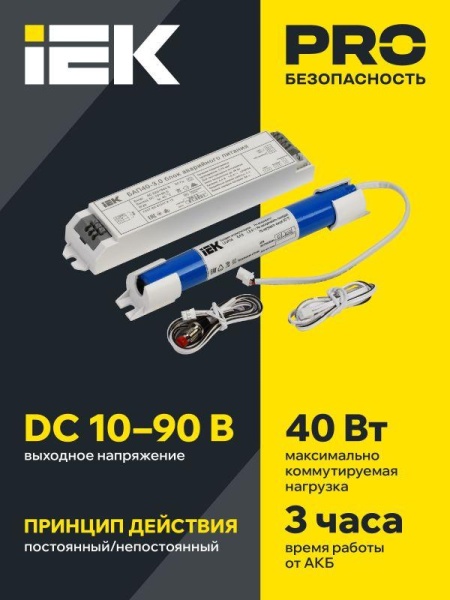 Блок аварийного питания БАП40-3.0 для LED IEK LLVPOD-EPK-40-3H