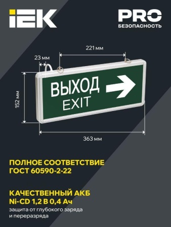 Светильник светодиодный ССА 1004 "ВЫХОД-EXIT" стрелка направления 3Вт аварийный двусторонний IEK LSSA0-1004-003-K03
