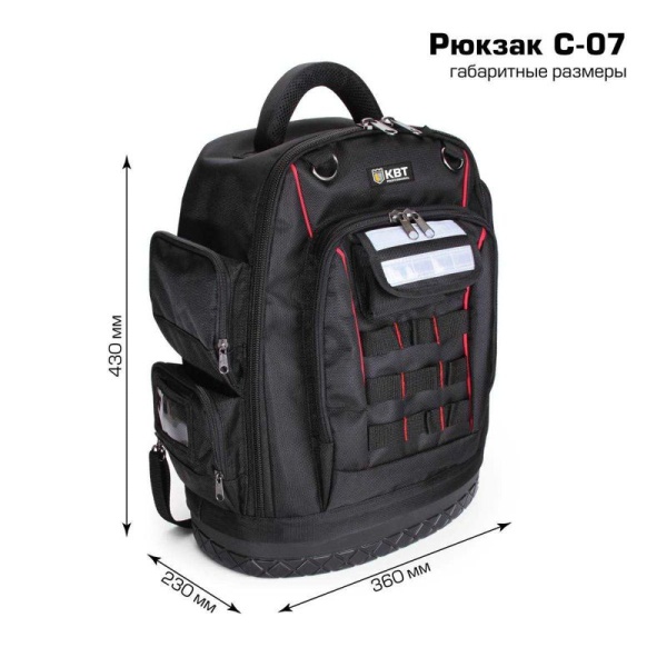 Рюкзак монтажника С-07 КВТ 69309