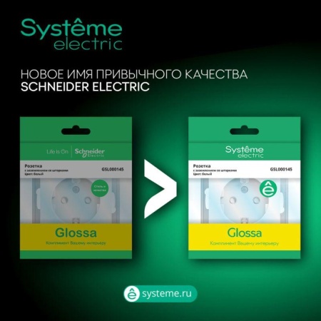 Выключатель 2-кл. СП Glossa 10А IP20 (сх. 5а) 10AX с подсветкой механизм платина SE GSL001253