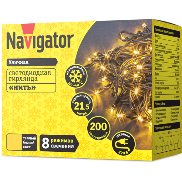 Гирлянда светодиодная 61 831 NGF-S01-200WW-10-21.5m-230-C8-BL-IP44 Navigator 61831