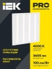 Светильник светодиодный ДВО 6561-O 36Вт 4000К 595х595х20 универс. опал. рассеив. с драйвером панель IEK LDVO3-6561-36-4000-U-K01
