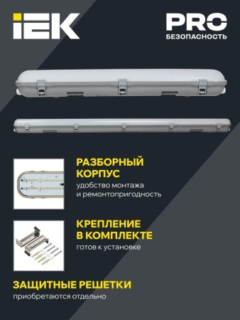 Светильник светодиодный ДСП 1320 20Вт 5000К IP65 600мм пластик сер. IEK LT-DSP0-1320-020-50-K01