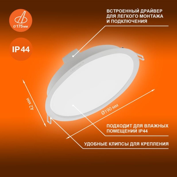 Светильник светодиодный Eco Class Downlight DL 840 WT 18Вт 4000К IP44 1710лм ДВО даунлайт кругл. встраив. ультратонкий LEDVANCE 4058075644274