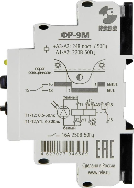 Фотореле ФР-9М 24В 50Гц/пост 220В 50Гц в компл. с датчиком кабель 1.5м Реле и Автоматика A8222-77946589
